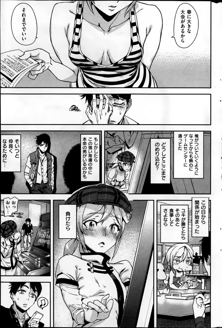 COMIC Kairakuten 2014-06