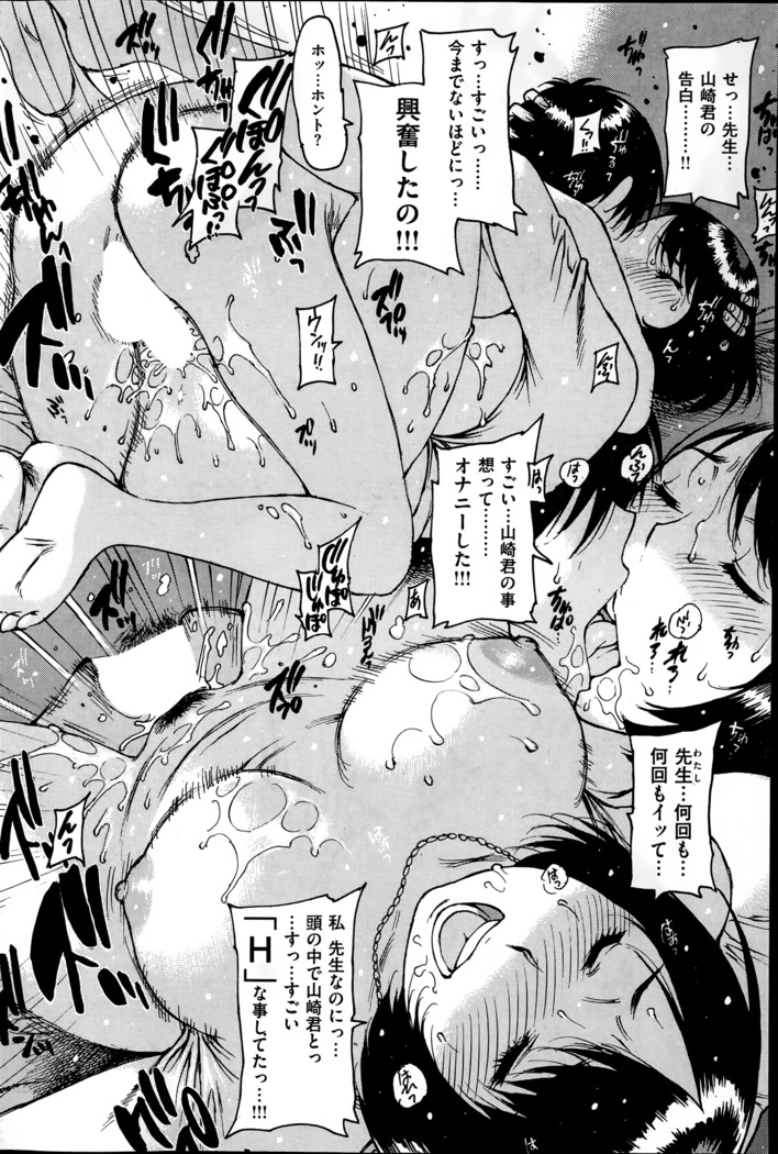 COMIC Kairakuten 2014-06