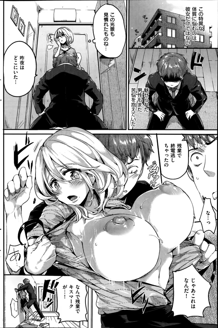 COMIC Kairakuten 2014-06