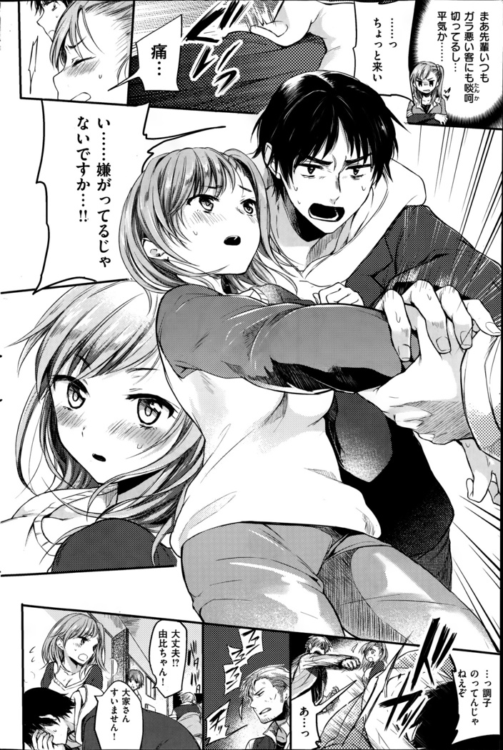 COMIC Kairakuten 2014-06