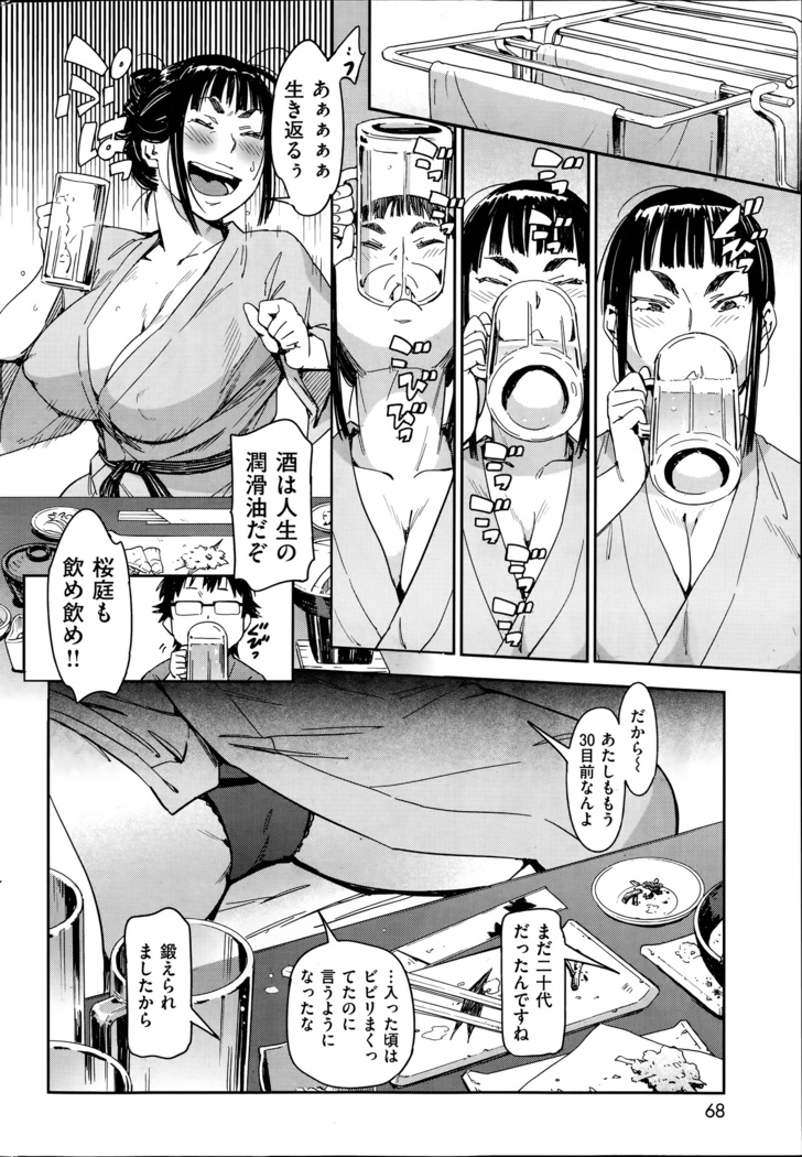 COMIC Kairakuten 2014-06