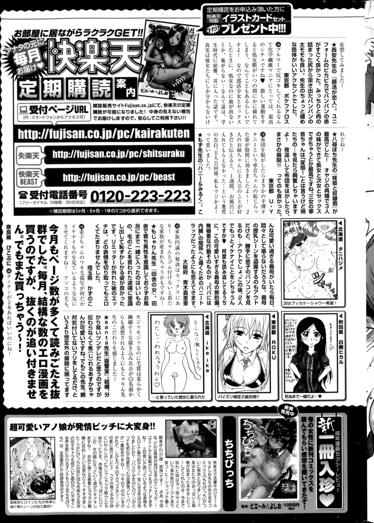 COMIC Kairakuten 2014-06