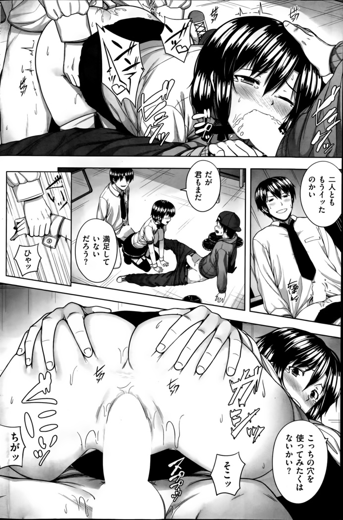 COMIC Kairakuten 2014-06