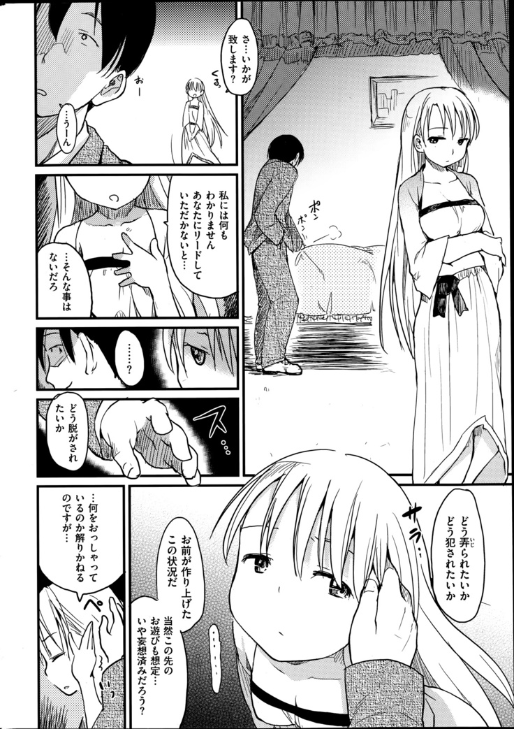 COMIC Kairakuten 2014-06
