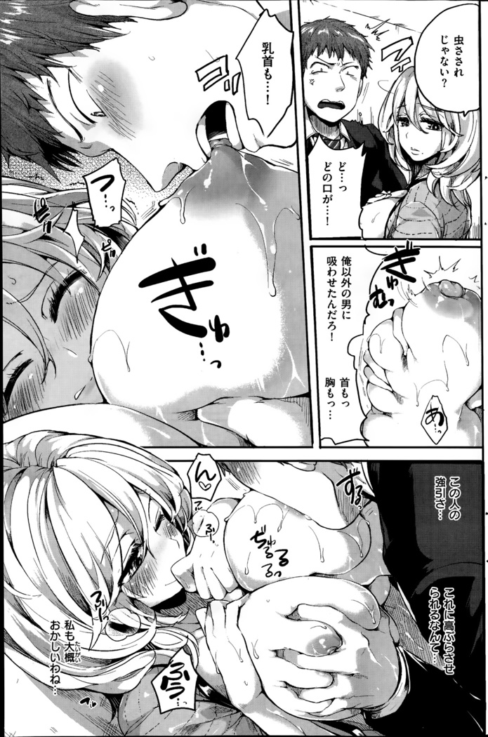 COMIC Kairakuten 2014-06