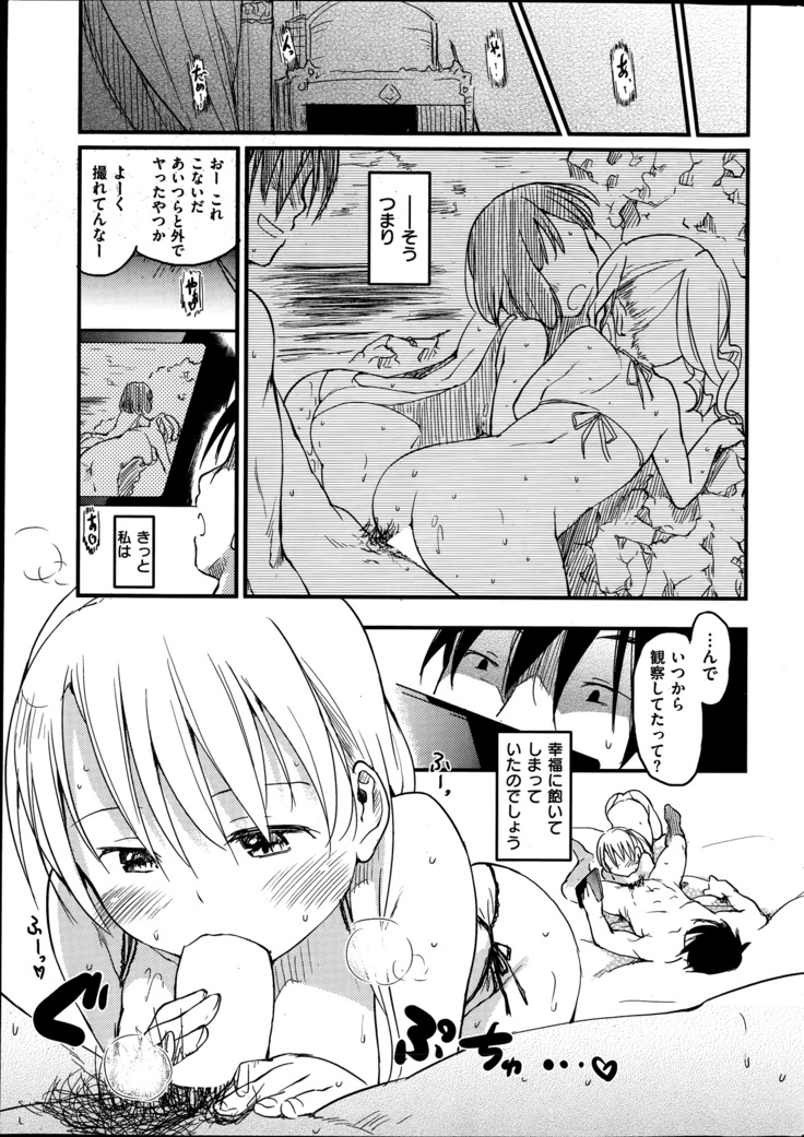 COMIC Kairakuten 2014-06