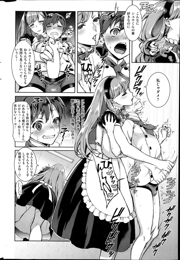 COMIC Kairakuten 2014-06