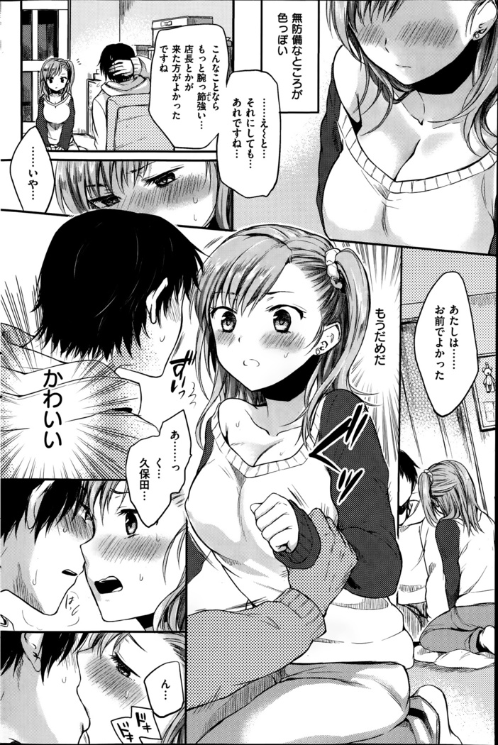 COMIC Kairakuten 2014-06