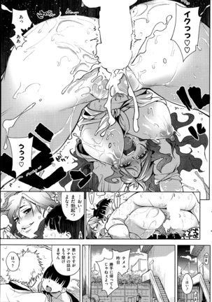 COMIC Kairakuten 2014-06 Page #63
