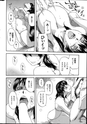 COMIC Kairakuten 2014-06 Page #379