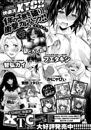 COMIC Kairakuten 2014-06 Page #386