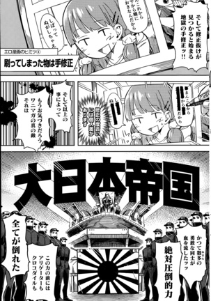 COMIC Kairakuten 2014-06 Page #194