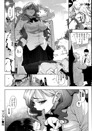 COMIC Kairakuten 2014-06 Page #64