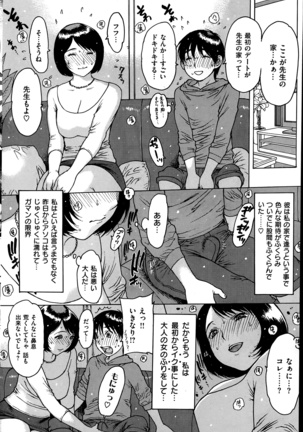 COMIC Kairakuten 2014-06 Page #116