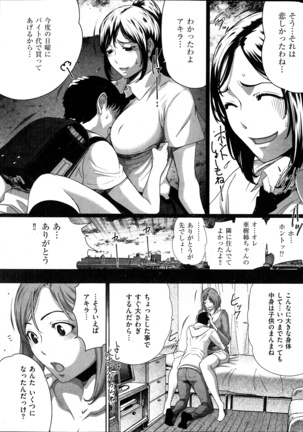 COMIC Kairakuten 2014-06 Page #13