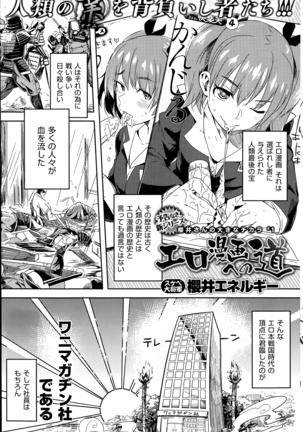 COMIC Kairakuten 2014-06 Page #190