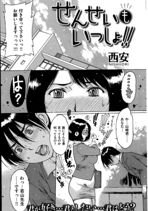 COMIC Kairakuten 2014-06 Page #111