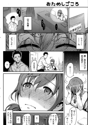 COMIC Kairakuten 2014-06 Page #277