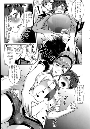 COMIC Kairakuten 2014-06 Page #334