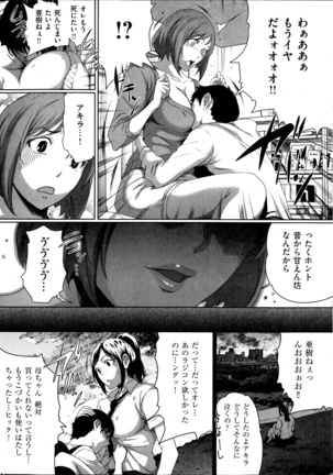 COMIC Kairakuten 2014-06 Page #12