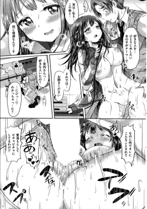 COMIC Kairakuten 2014-06 Page #326