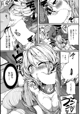 COMIC Kairakuten 2014-06 Page #236