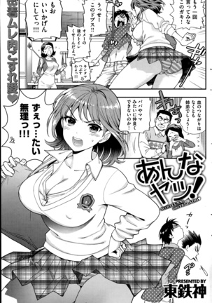 COMIC Kairakuten 2014-06 Page #260