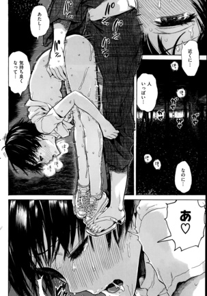 COMIC Kairakuten 2014-06 Page #140