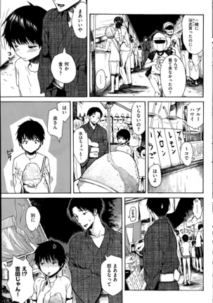 COMIC Kairakuten 2014-06 Page #129