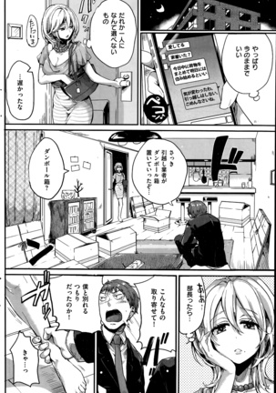COMIC Kairakuten 2014-06 Page #241