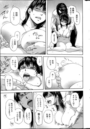 COMIC Kairakuten 2014-06 Page #378