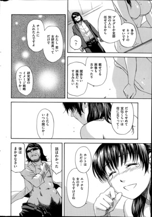 COMIC Kairakuten 2014-06 Page #377