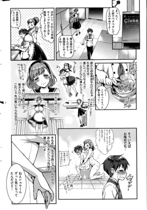 COMIC Kairakuten 2014-06 Page #333