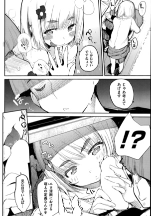 COMIC Kairakuten 2014-06 Page #161
