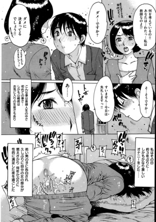 COMIC Kairakuten 2014-06 Page #112