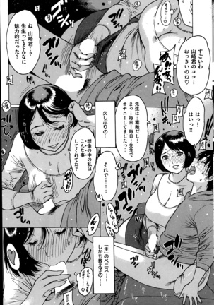 COMIC Kairakuten 2014-06 Page #117