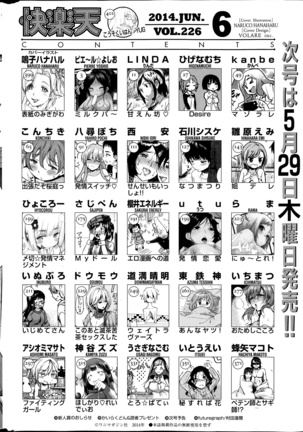 COMIC Kairakuten 2014-06 Page #397
