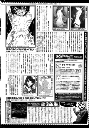 COMIC Kairakuten 2014-06 Page #391
