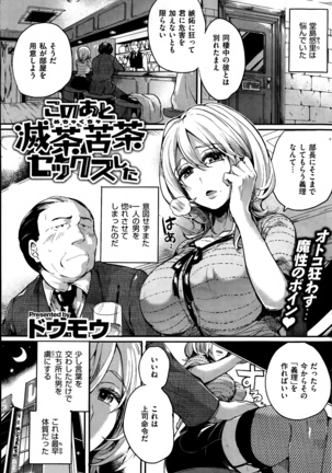 COMIC Kairakuten 2014-06 Page #228