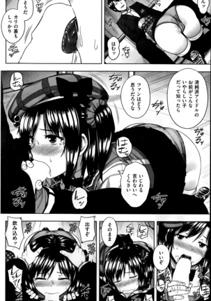 COMIC Kairakuten 2014-06 Page #177