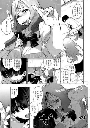 COMIC Kairakuten 2014-06 Page #51