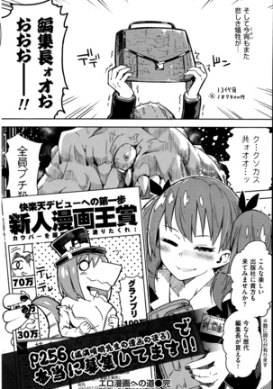 COMIC Kairakuten 2014-06 Page #195