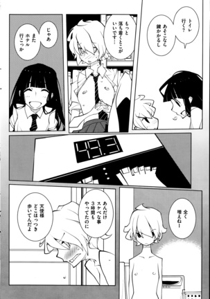 COMIC Kairakuten 2014-06 Page #251