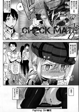 COMIC Kairakuten 2014-06 Page #311