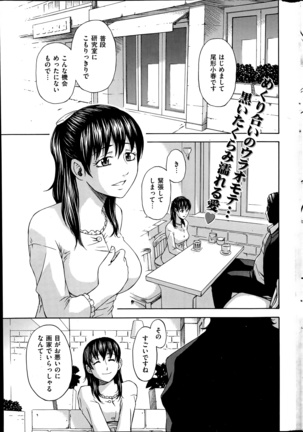 COMIC Kairakuten 2014-06 Page #370