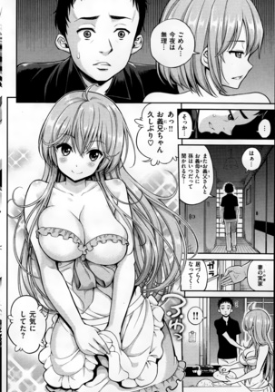 COMIC Kairakuten 2014-06 Page #96
