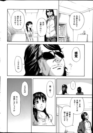 COMIC Kairakuten 2014-06 Page #373