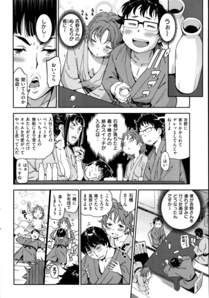 COMIC Kairakuten 2014-06 Page #74