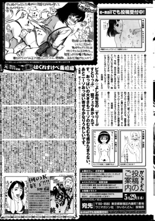 COMIC Kairakuten 2014-06 Page #392