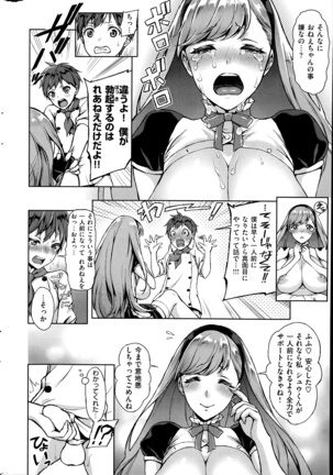 COMIC Kairakuten 2014-06 Page #343